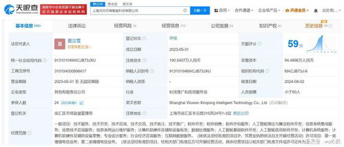 順為資本與聯(lián)想入股無問芯穹，共謀計算機(jī)軟硬件及輔助設(shè)備批發(fā)新篇章