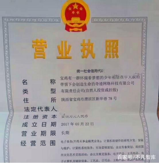 中國最奇葩的公司 名字長達(dá)39個(gè)字，知名全國的現(xiàn)象級企業(yè)